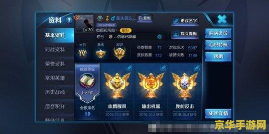 微信登陆王者荣耀怎么实名制 微信登陆王者荣耀实名制指南