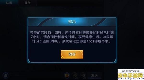 微信王者荣耀健康游戏系统怎么解除 微信王者荣耀健康游戏系统解除方法
