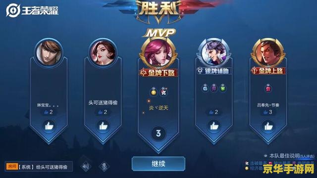 为啥王者荣耀mvp怎么得 王者荣耀MVP获取攻略