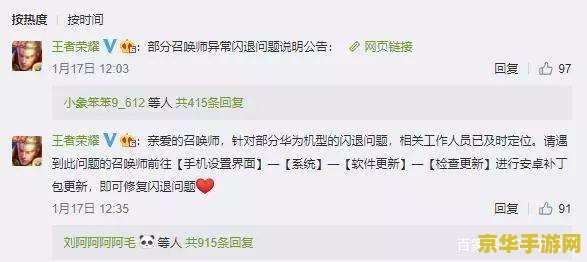 为什么电脑王者荣耀闪退怎么回事 电脑王者荣耀闪退原因分析