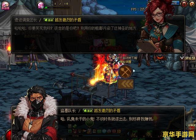 dnf龙族之信仰 DNF龙族之信仰：探索与征服的奇幻之旅