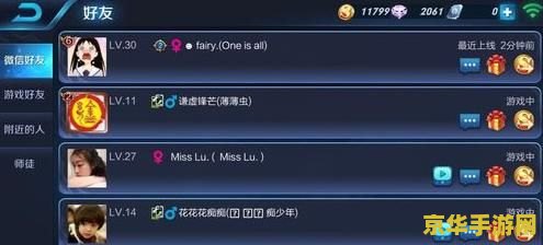 手机王者荣耀怎么删除好友 手机王者荣耀怎么删除好友