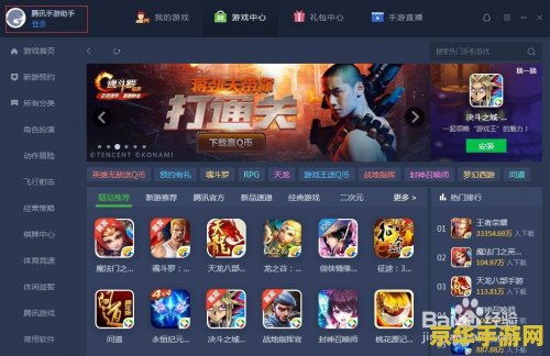 腾讯王者荣耀电脑版怎么下载 腾讯王者荣耀电脑版下载指南