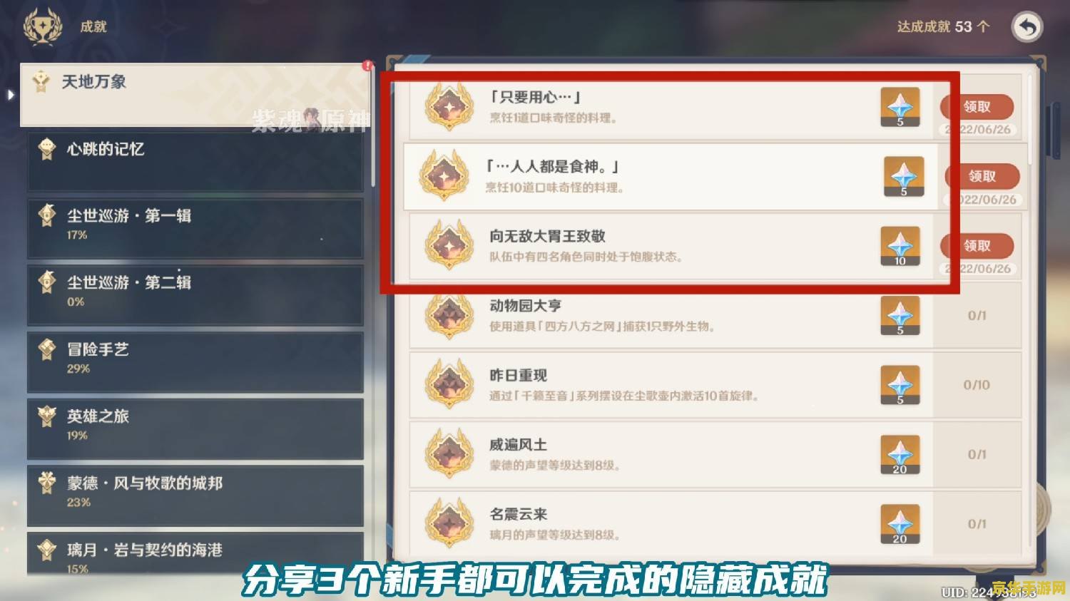 原神获得冷鲜肉的任务 原神冷鲜肉获取任务全解析