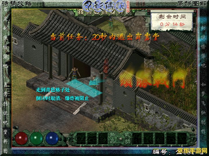 月影传说完美攻略 月影传说完美攻略