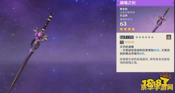 原神腐殖之剑获取方式 原神腐殖之剑获取方式