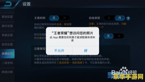 怎么保存王者荣耀录像 怎么保存王者荣耀录像