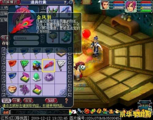 梦幻法宝合成攻略 梦幻法宝合成攻略