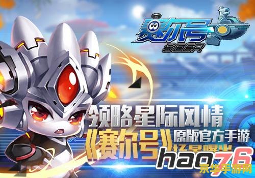 赛尔号战队 赛尔号战队：星际探险的无限可能