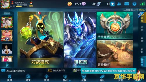 怎么看王者荣耀免流 怎么看王者荣耀免流