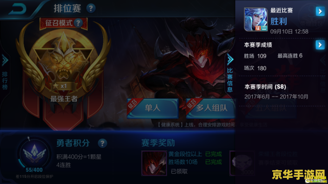 怎么看王者荣耀区排名 怎么看王者荣耀区排名