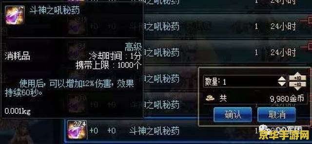 dnf卡消耗品 DNF卡消耗品深度解析