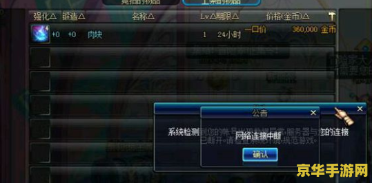 dnf卡消耗品 DNF卡消耗品深度解析