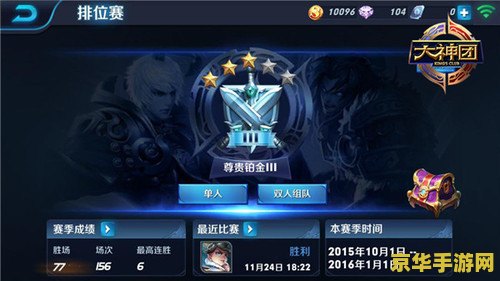 怎么看王者荣耀双排 怎么看王者荣耀双排