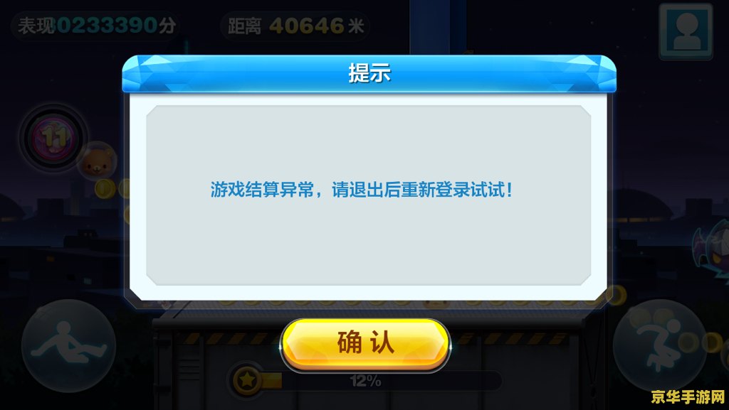 天天跑酷ios &lt;h3&gt;天天跑酷iOS版深度解析&lt;/h3&gt;
