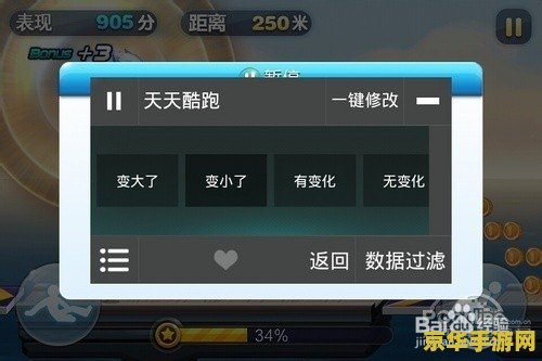 天天跑酷ios &lt;h3&gt;天天跑酷iOS版深度解析&lt;/h3&gt;