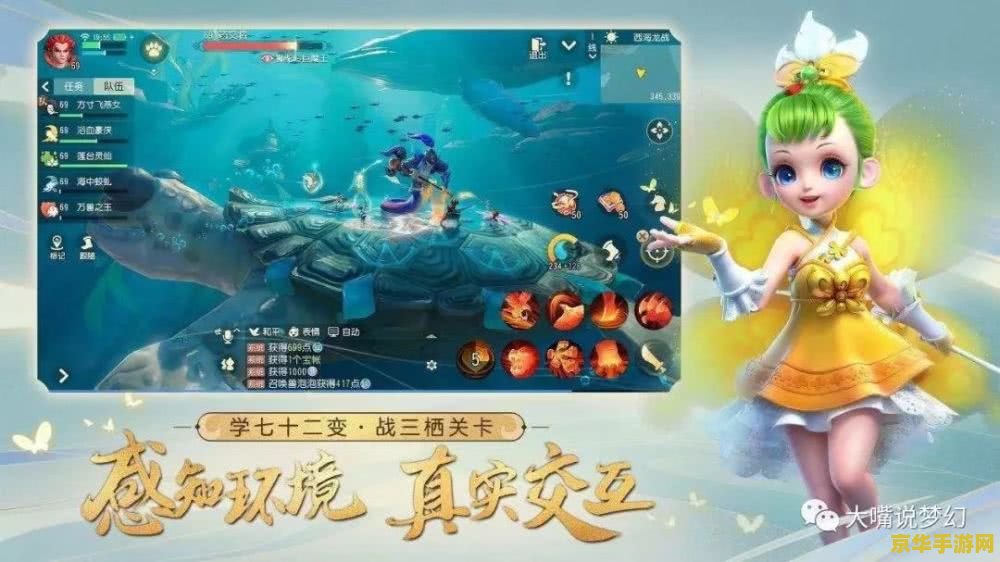 梦幻西游大冒险 梦幻西游大冒险：奇幻世界的无尽探索