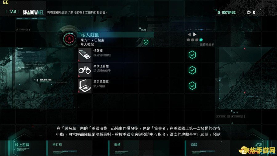 细胞分裂6 3dm &lt;h1&gt;细胞分裂6：黑名单游戏分析&lt;/h1&gt;