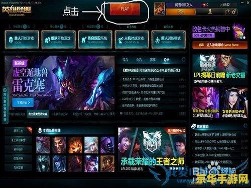 掌上英雄联盟段位信息不更新 &lt;h1&gt;掌上英雄联盟段位信息不更新问题解析&lt;/h1&gt;