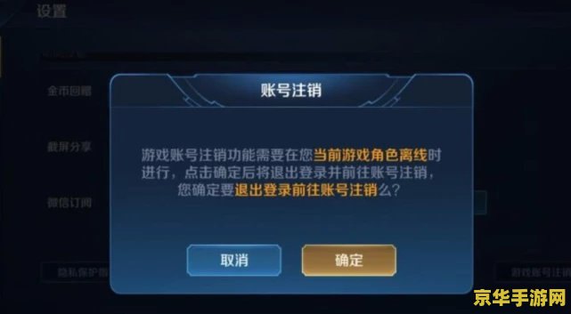 怎么删王者荣耀账号 怎么删王者荣耀账号