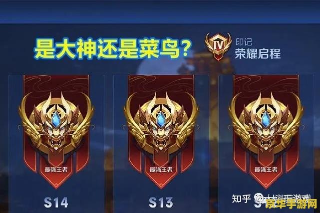 怎么升级王者荣耀段位 怎么升级王者荣耀段位