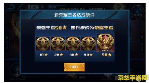 怎么升级王者荣耀段位 怎么升级王者荣耀段位