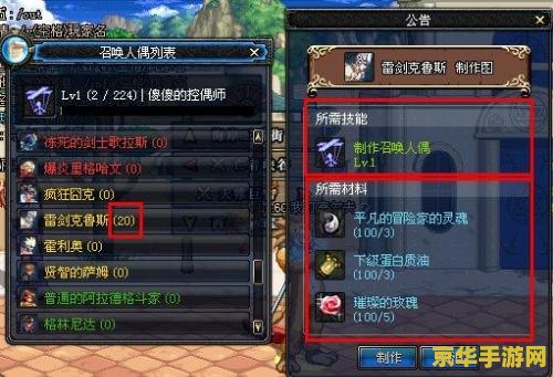 dnf怎么做人偶 DNF制作人偶指南