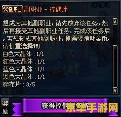 dnf怎么做人偶 DNF制作人偶指南