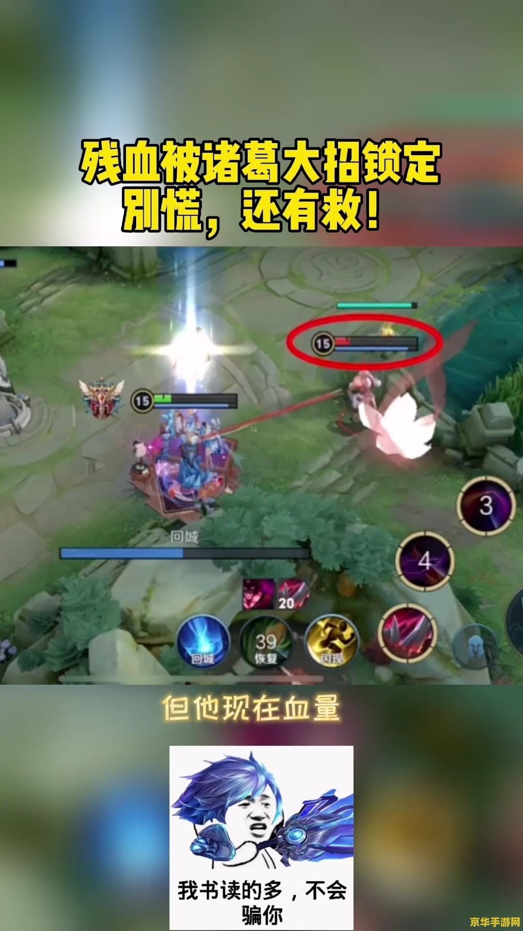 怎么锁定王者荣耀残血 王者荣耀：如何精准锁定残血敌人