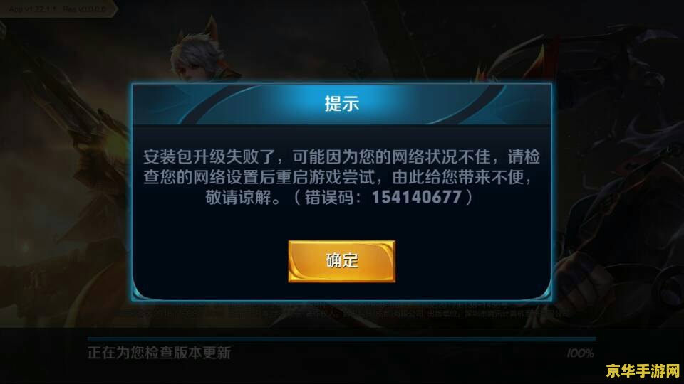 怎么王者荣耀登不上去 王者荣耀登不上去的原因及解决方法