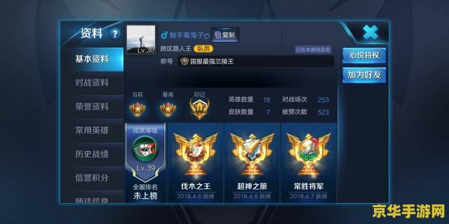 怎么王者荣耀完善资料 如何完善王者荣耀个人资料