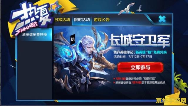 怎么样更新王者荣耀 怎么样更新王者荣耀