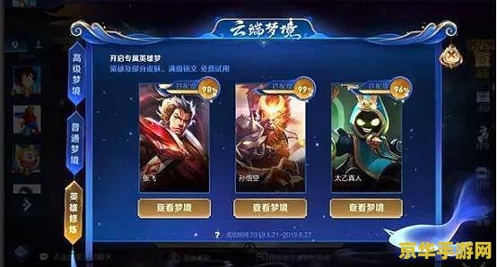 怎么用Tpg打王者荣耀 如何用TPG打王者荣耀？解析与游戏策略