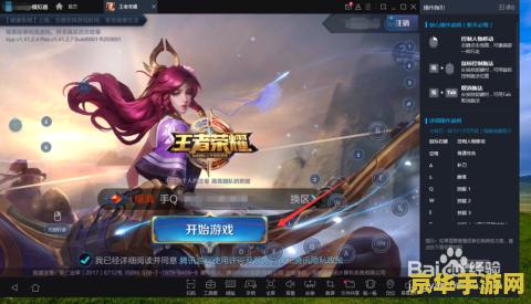怎么用模拟器玩王者荣耀 如何用模拟器玩王者荣耀