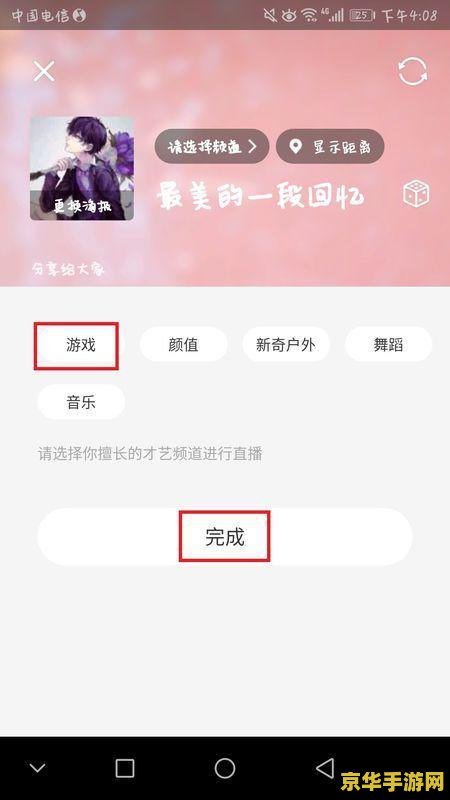 怎么用陌陌直播王者荣耀 怎么用陌陌直播王者荣耀