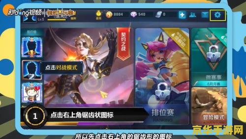 怎么用王者荣耀录视频教程 王者荣耀录制视频教程