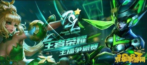 怎么直播王者荣耀 熊猫 <h1>如何在熊猫直播平台上直播王者荣耀</h1>