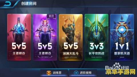 这个王者荣耀怎么创号 王者荣耀创号指南