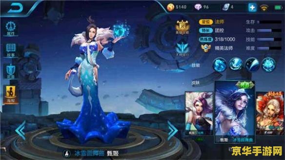 甄姬王者荣耀怎么玩 王者荣耀甄姬玩法解析