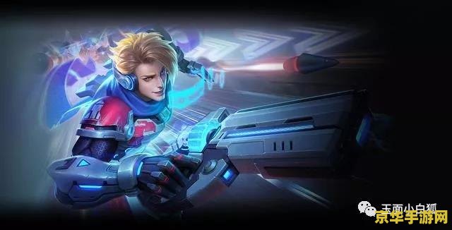 怎么参加王者荣耀kpl 如何参加王者荣耀KPL