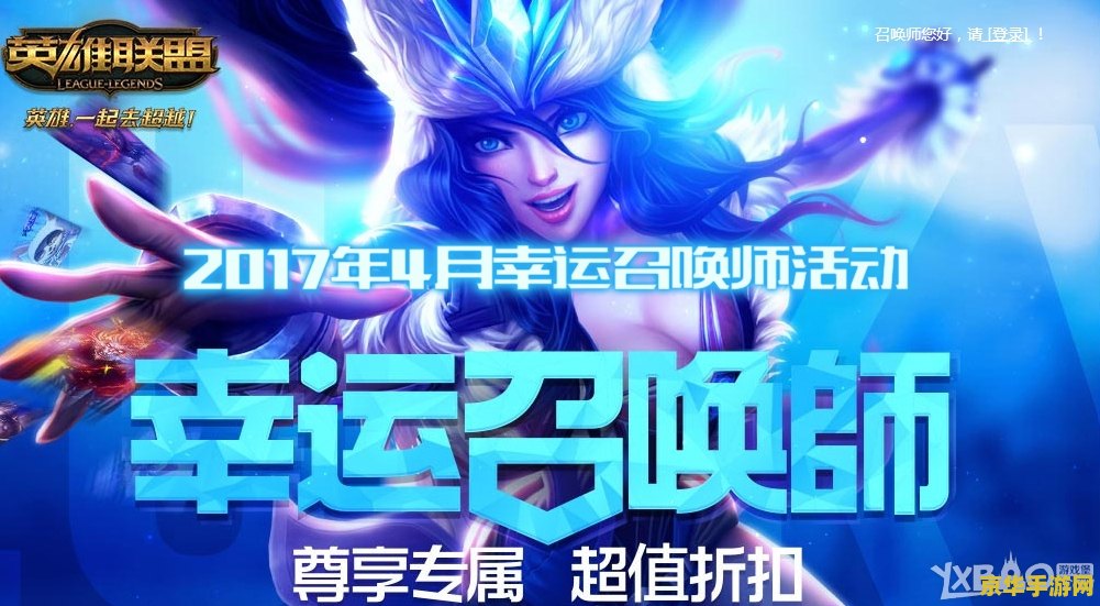 lol一折皮肤 &lt;h3&gt;LOL一折皮肤特惠来袭&lt;/h3&gt;