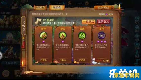 幻世录1秘籍 幻世录1秘籍全解析