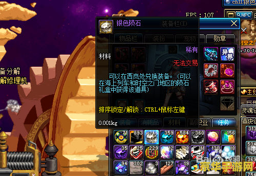 dnf银色陨石 DNF银色陨石：探索与获取攻略