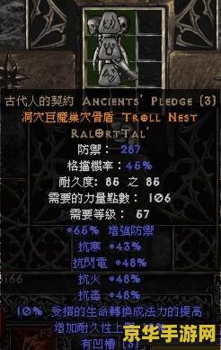 暗黑2 符文之语 暗黑2 符文之语深度解析
