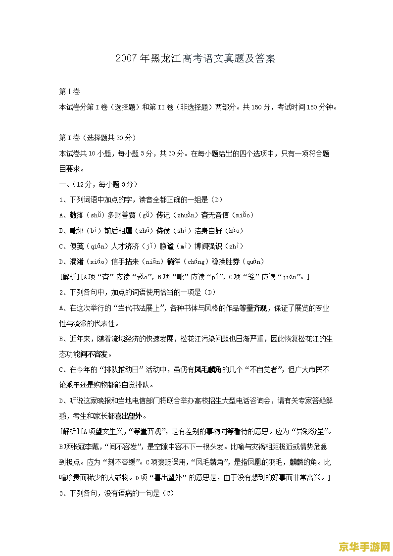 英雄联盟知识问答题及答案 英雄联盟知识问答题及答案