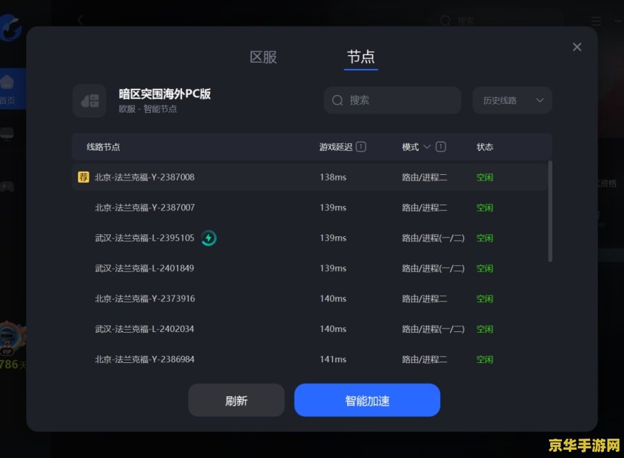 希望ol加速器 &lt;h1&gt;希望OL加速器：提升游戏体验的必备工具&lt;/h1&gt;