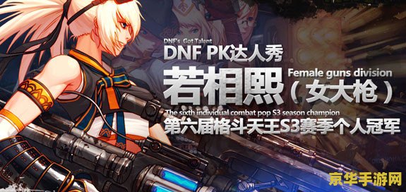 dnf全国格斗大赛 DNF全国格斗大赛：电竞热血与技巧的巅峰对决