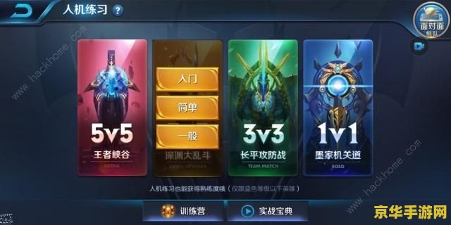 怎么打开王者荣耀人机 如何打开王者荣耀人机模式 怎么打开王者荣耀人机 如何打开王者荣耀人机模式