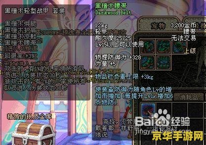 守护者祭坛3-2攻略 守护者祭坛3-2攻略