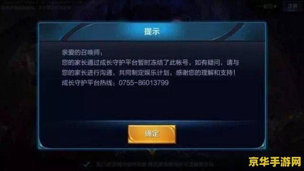 怎么防止王者荣耀封号 怎么防止王者荣耀封号